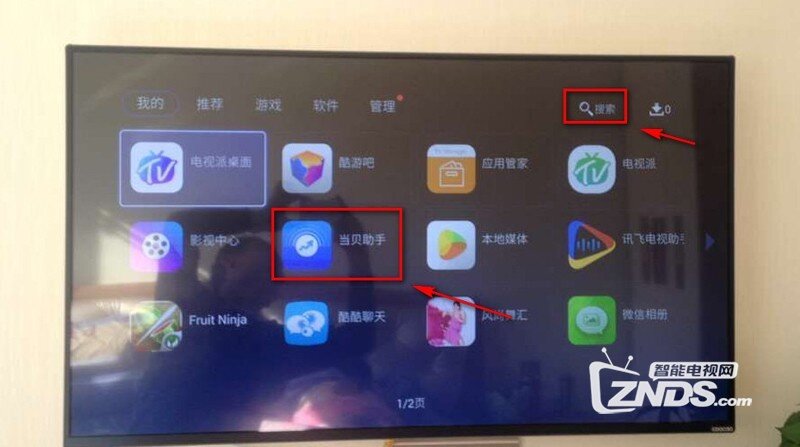 酷开 A43旗舰版安装教程