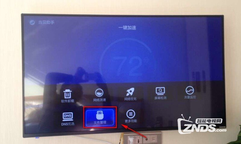酷开 A43旗舰版安装教程