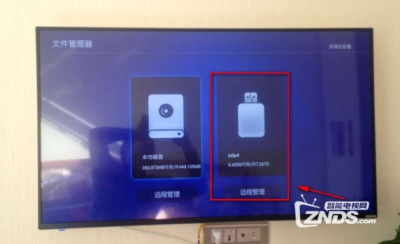 酷开 A43旗舰版安装教程