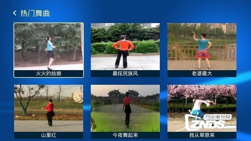 标准广场舞V1.2.0版更新发布【ZNDS首发4.20】