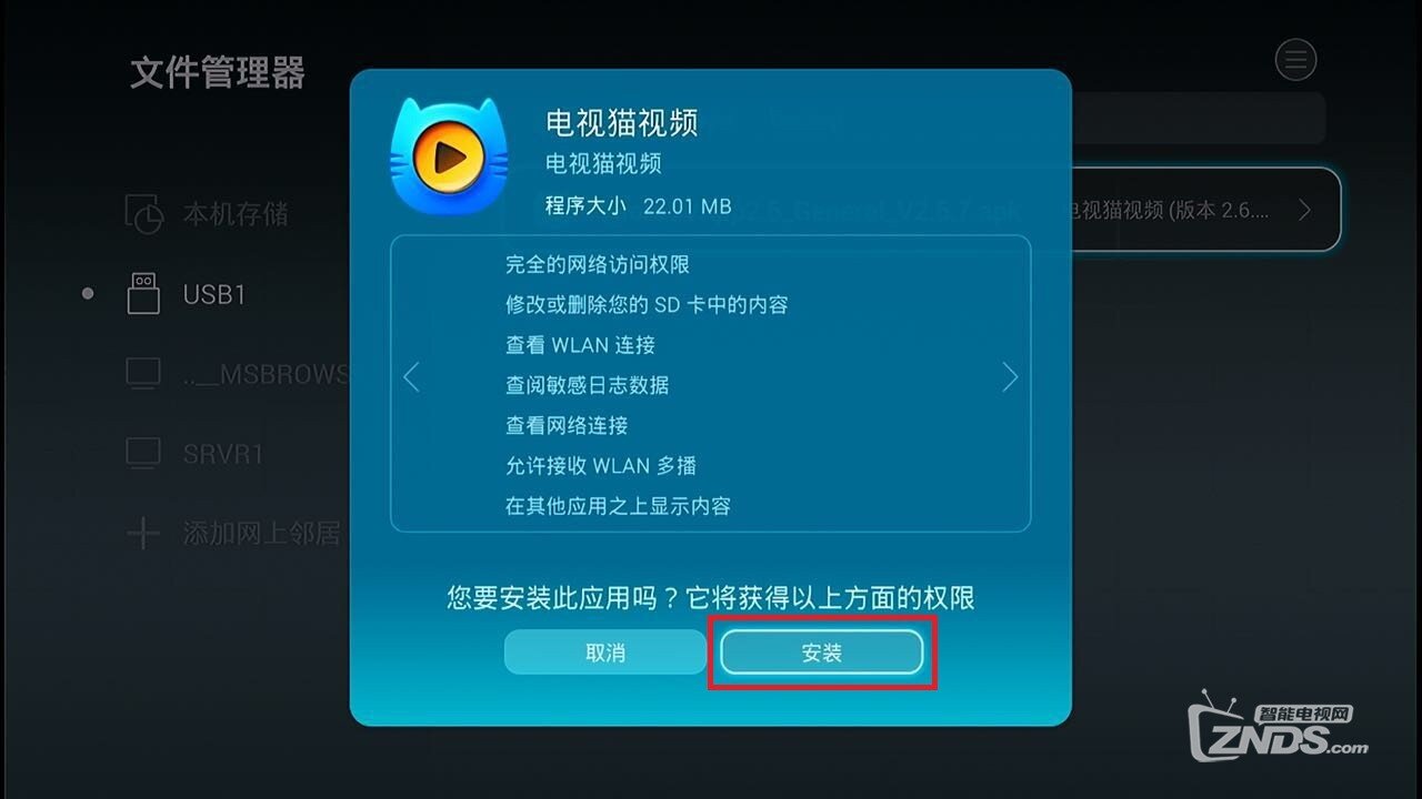 安卓tv機頂盒區 69 華為盒子論壇 69 華為盒子安裝電視貓教程