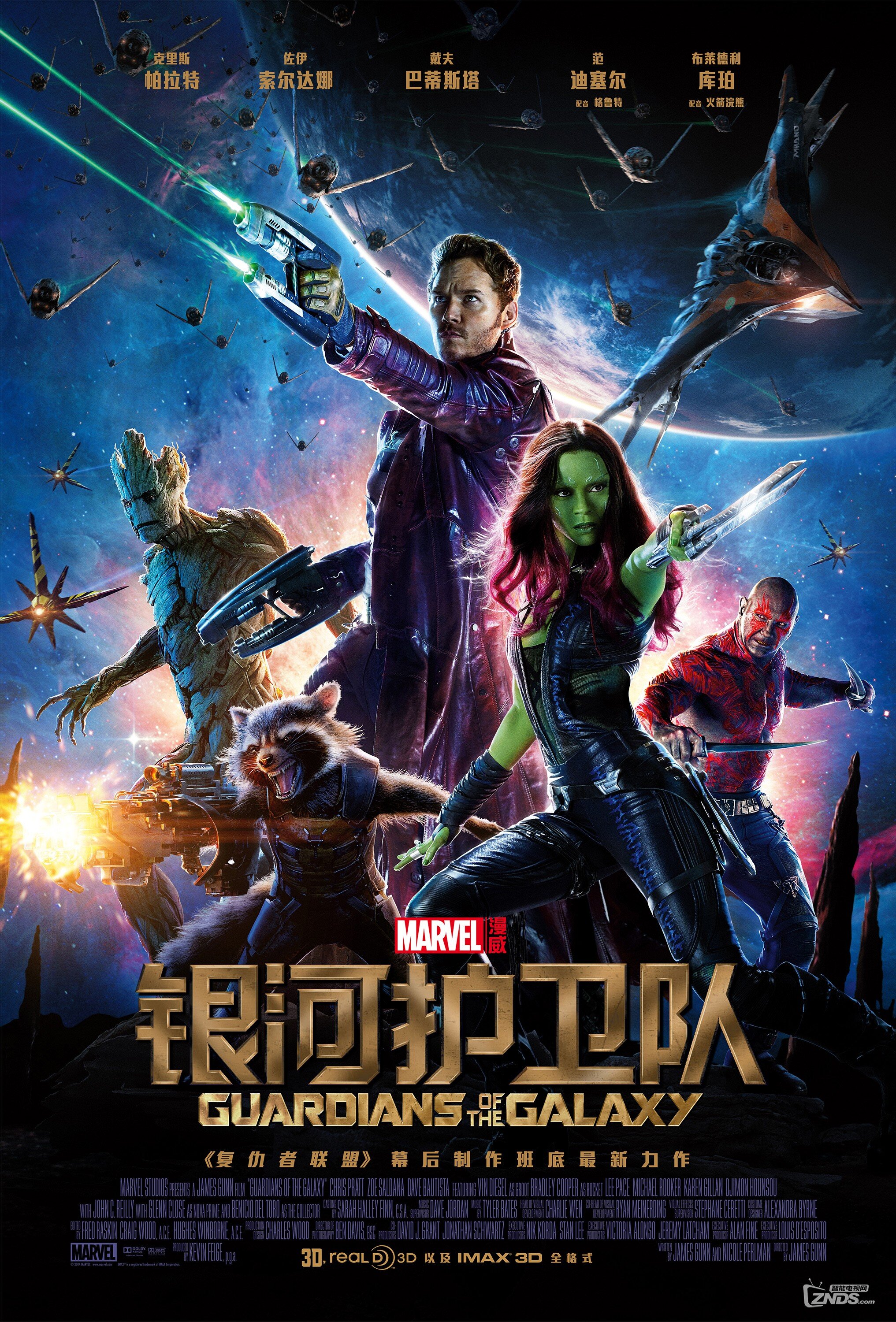 Guardians-of-the-Galaxy-2306269--o--.jpg