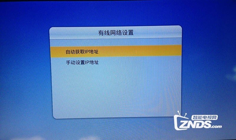 tcl智能电视查看电视IP地址的方法