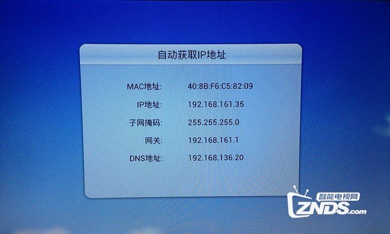 tcl智能电视查看电视IP地址的方法