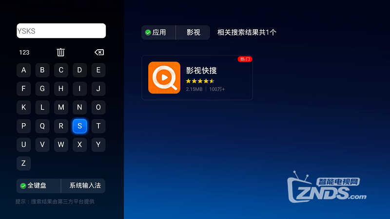 影视快搜.png