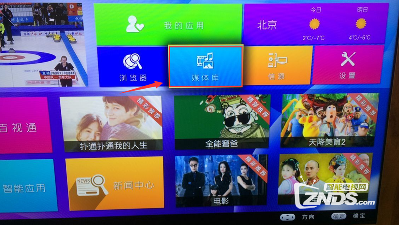 夏普电视怎么看电视台？