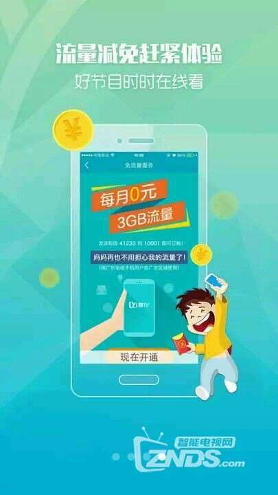 IPTV的三款投屏神器_IPTV机顶盒