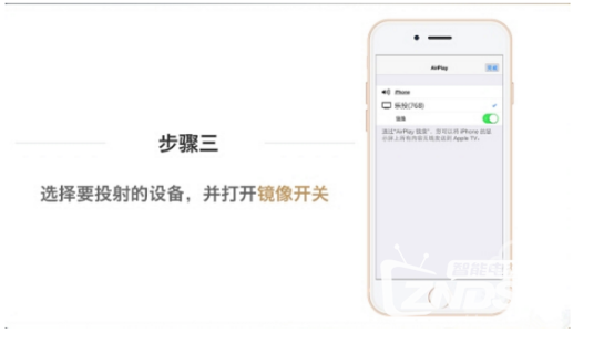 iPhone苹果手机如何投屏至电视？方法步骤