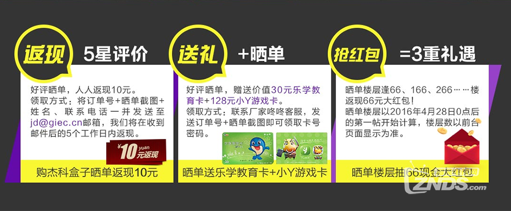 杰科京东官方旗舰店盛大开业 三大礼遇迎贵宾