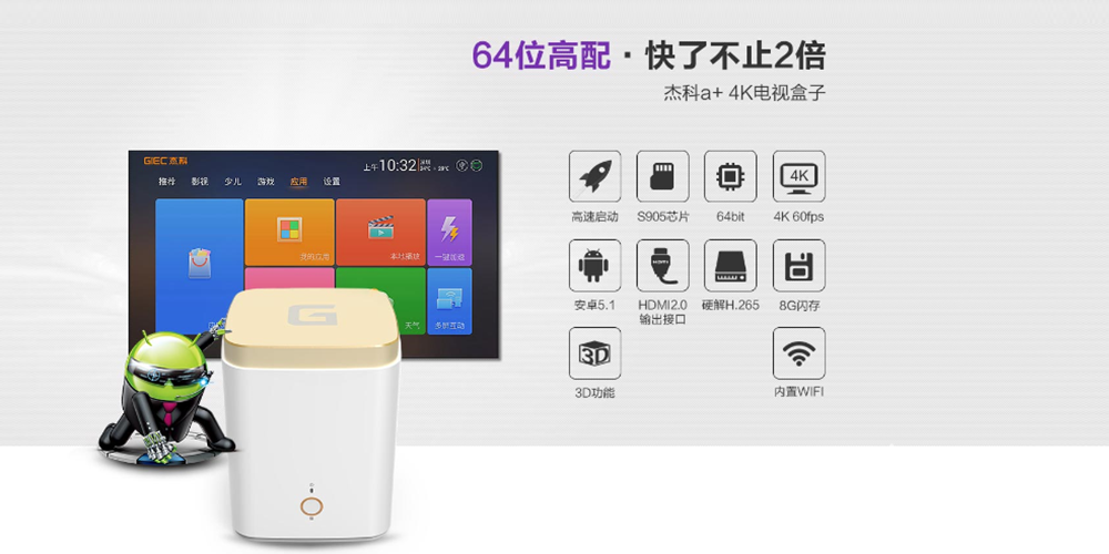 杰科京东官方旗舰店盛大开业 三大礼遇迎贵宾