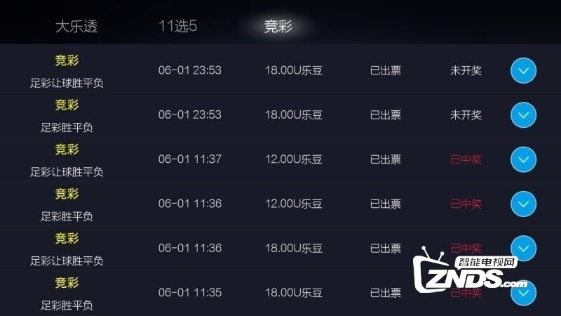 u乐彩V2.1.0版更新发布【ZNDS首发4.28】