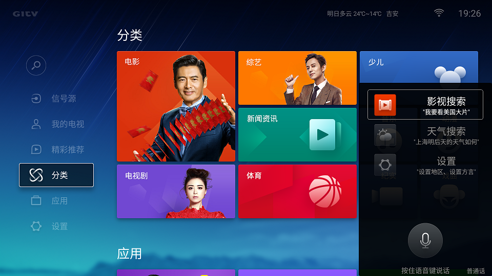 6-语音.png