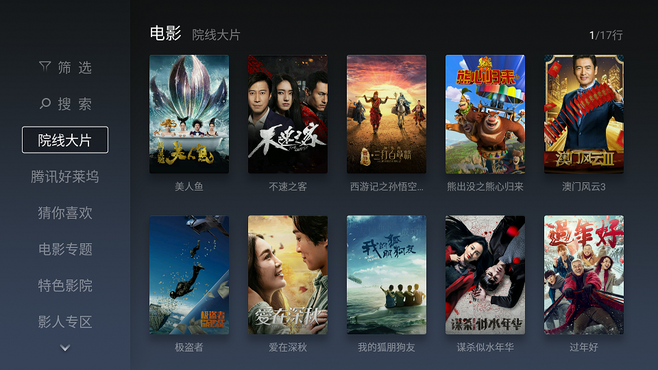 7-影视.png