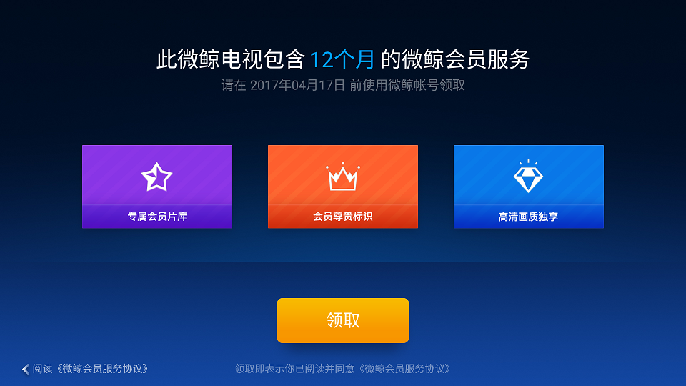 9会员.png