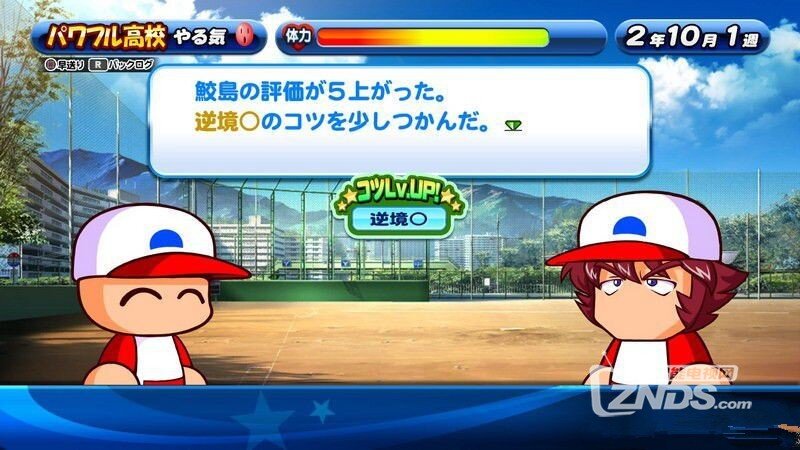 实况力量棒球 特殊成就  日版（978MB）网盘下载