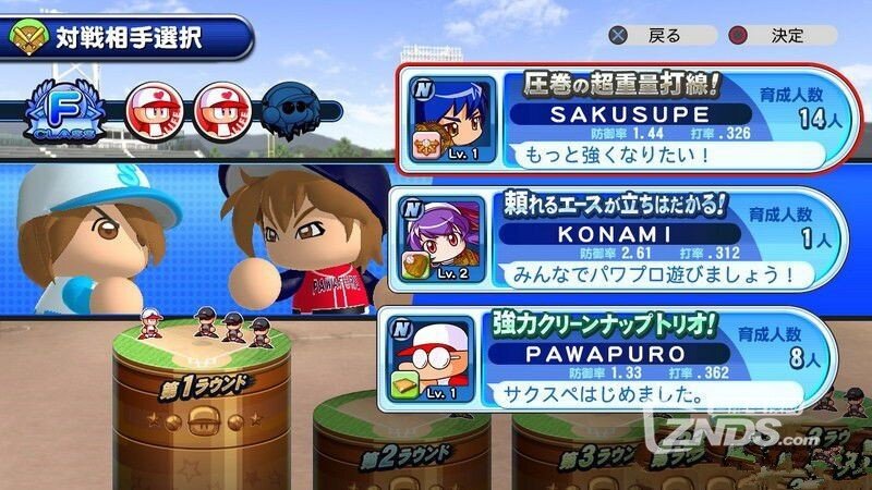 实况力量棒球 特殊成就  日版（978MB）网盘下载