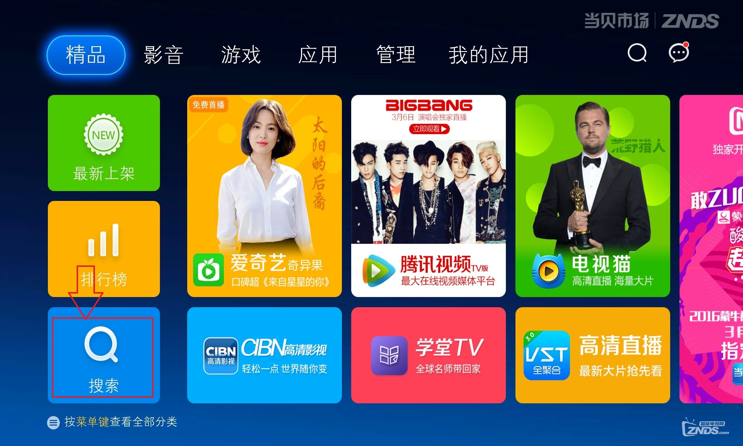 杜比全景声到底是什么？有何优势？