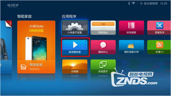 小米盒子安装第三方应用，图文并茂最详细教程