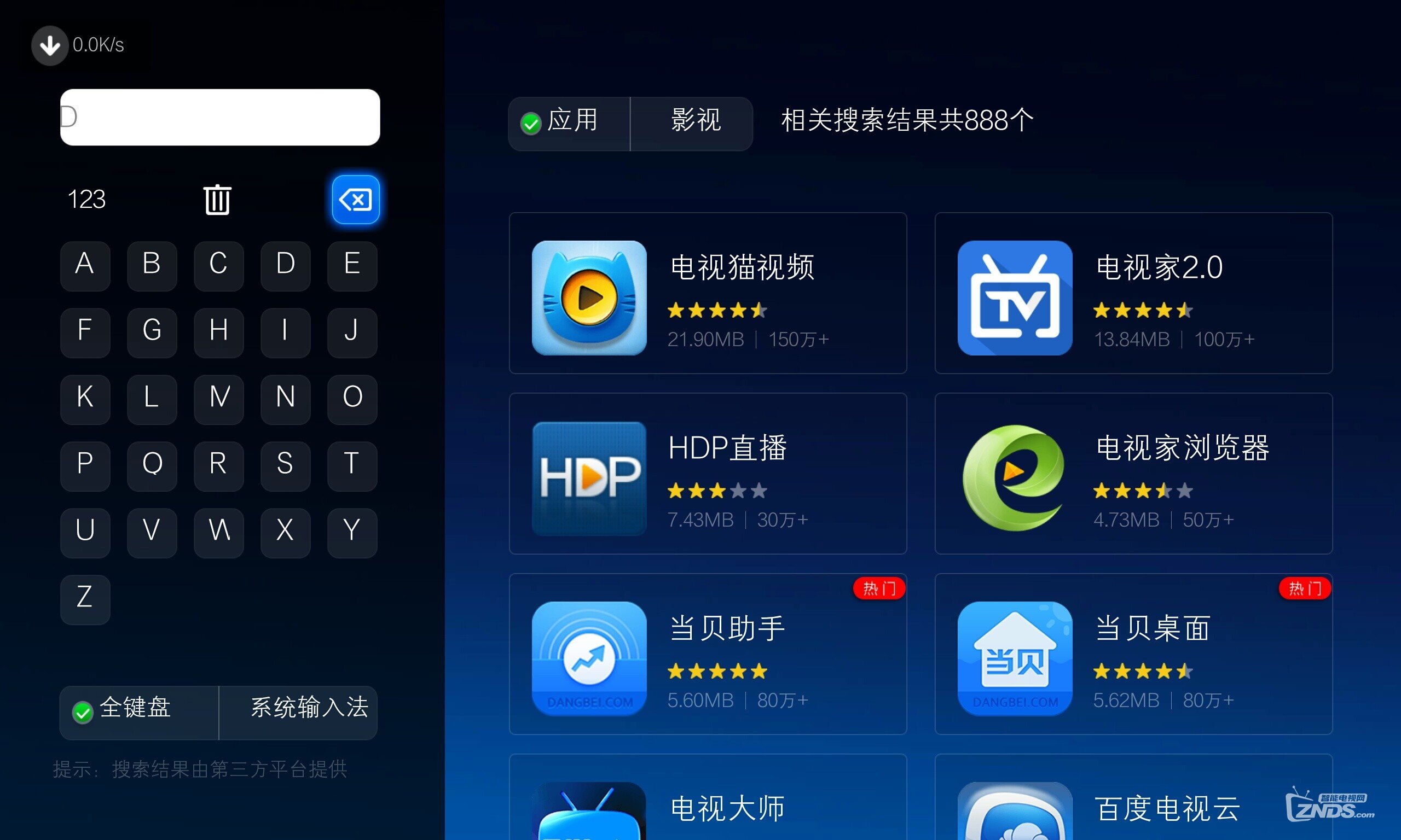 hisense电视怎么下载电视猫？