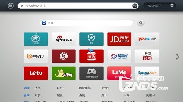 扫盲帖：新乐迷超级电视基础使用指导