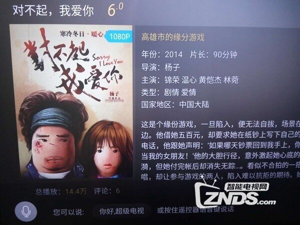 扫盲帖：新乐迷超级电视基础使用指导