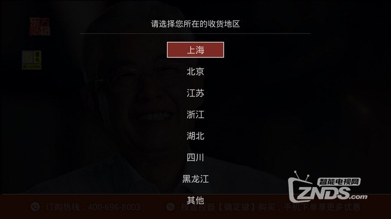 东方购物1.0.0版更新发布【ZNDS首发5.6】