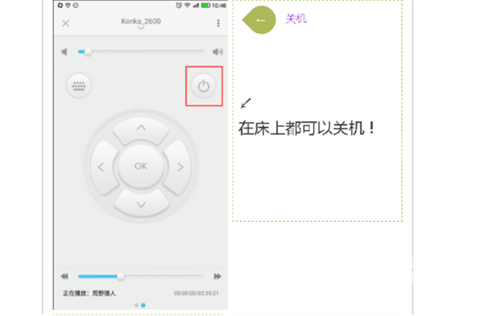 关机.png