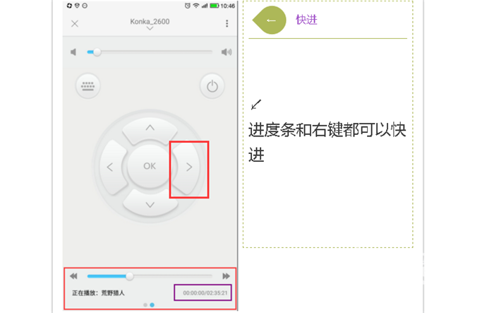 快进.png