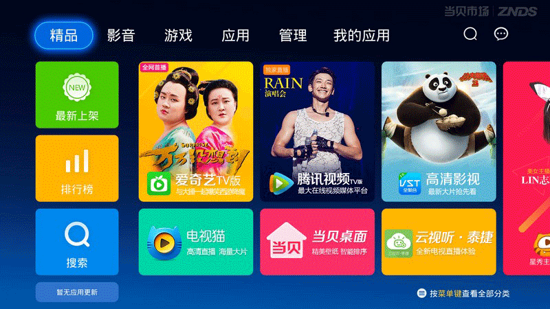 智能电视怎么观看想入非非的美剧？