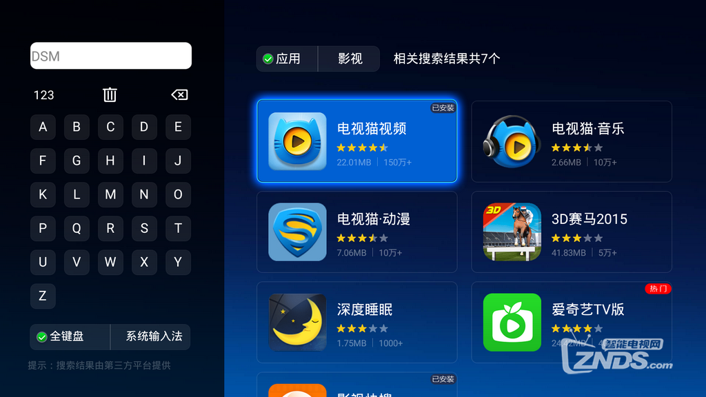 错过直播的朋友们可以在当贝市场内下载安装点播软件:爱奇艺视频,腾讯