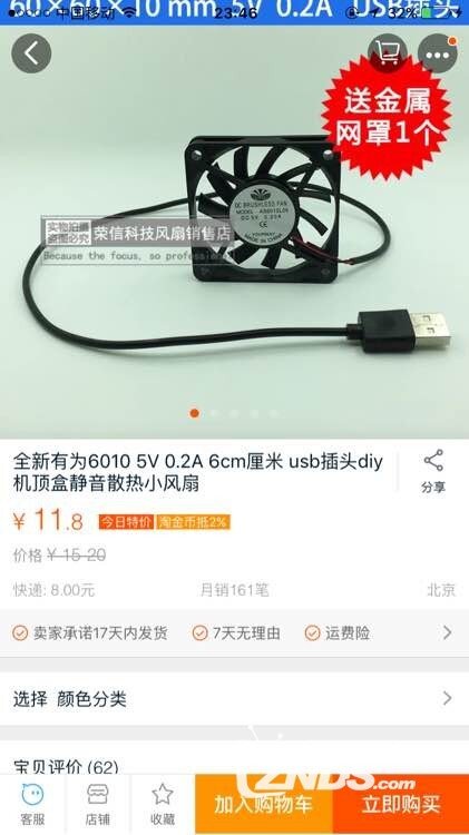 夏天了，自制华为盒子散热器，给华为盒子散散热！