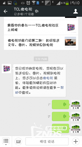 家有老人不会打字怎么办？一招教你搞定它！