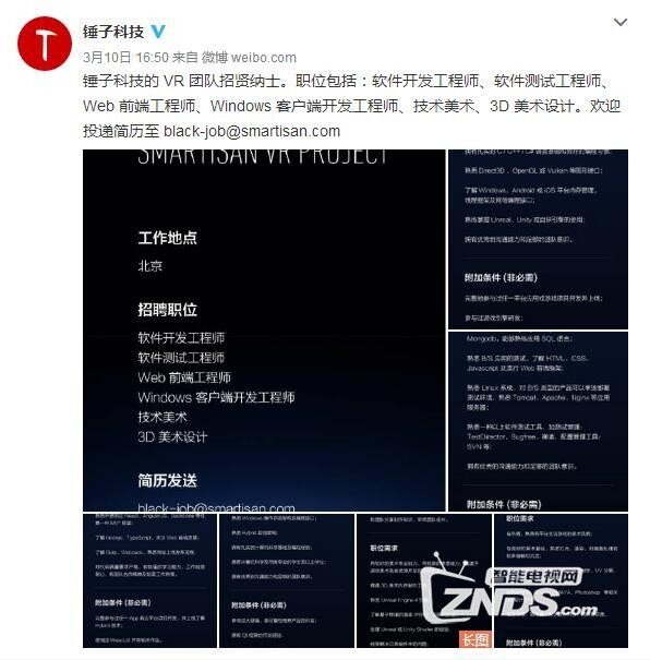 这些VR产品都是国产的！细数走上VR之路的国内品牌
