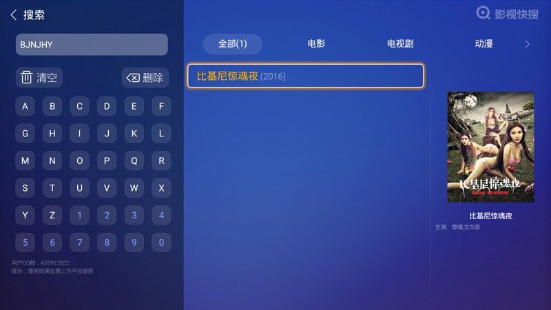 《比基尼惊魂夜》比基尼的燃烧 又一次海天盛筵？