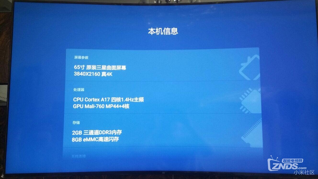 65寸曲面电视小米电视3s开箱评测