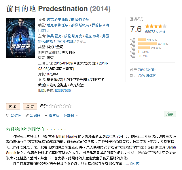 【蓝光】前目的地 predestination (2014)简繁英文字幕 
