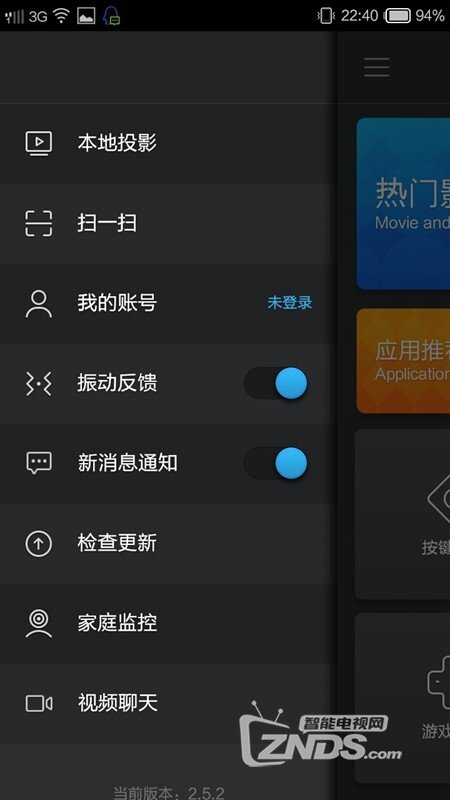 不用QQ，天猫魔盒玩转手机视频通话教程！