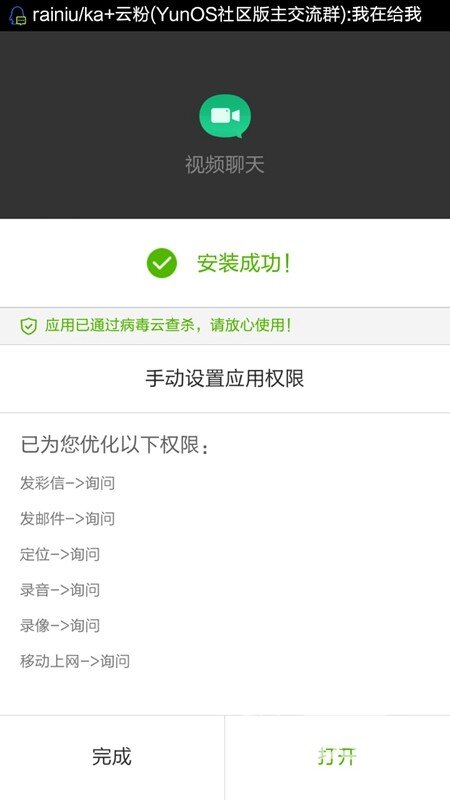 不用QQ，天猫魔盒玩转手机视频通话教程！