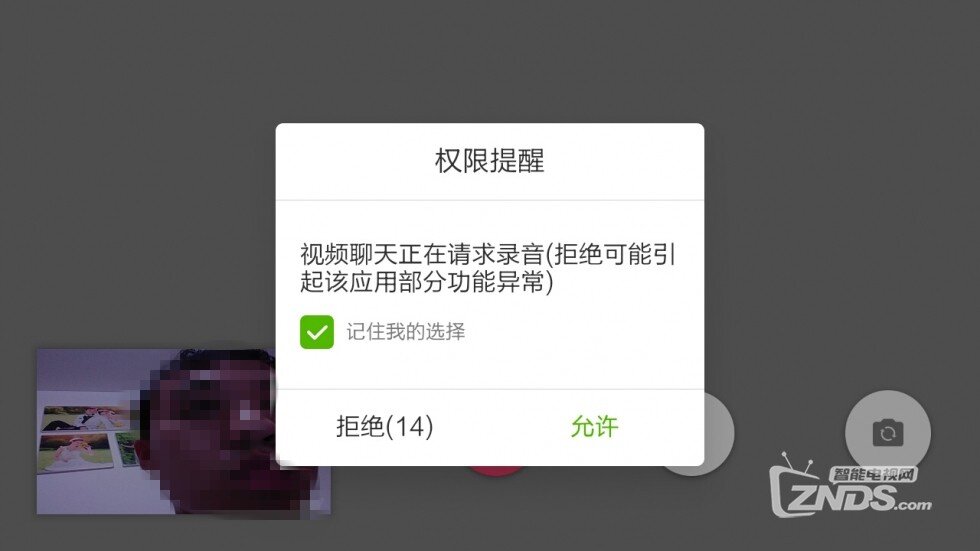 不用QQ，天猫魔盒玩转手机视频通话教程！