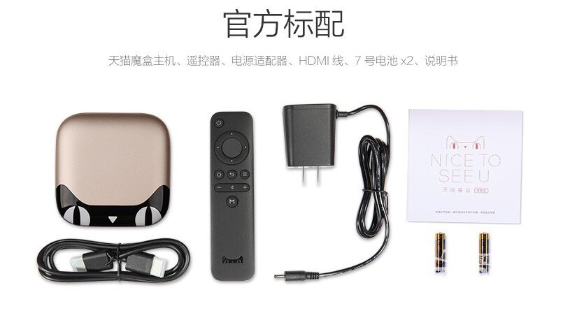挥泪转让天猫魔盒，本站最低价！