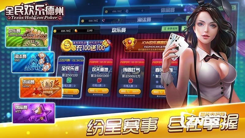 全民欢乐德州V1.1.5版更新发布【ZNDS首发5.12】