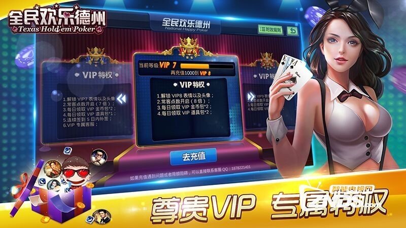 全民欢乐德州V1.1.5版更新发布【ZNDS首发5.12】