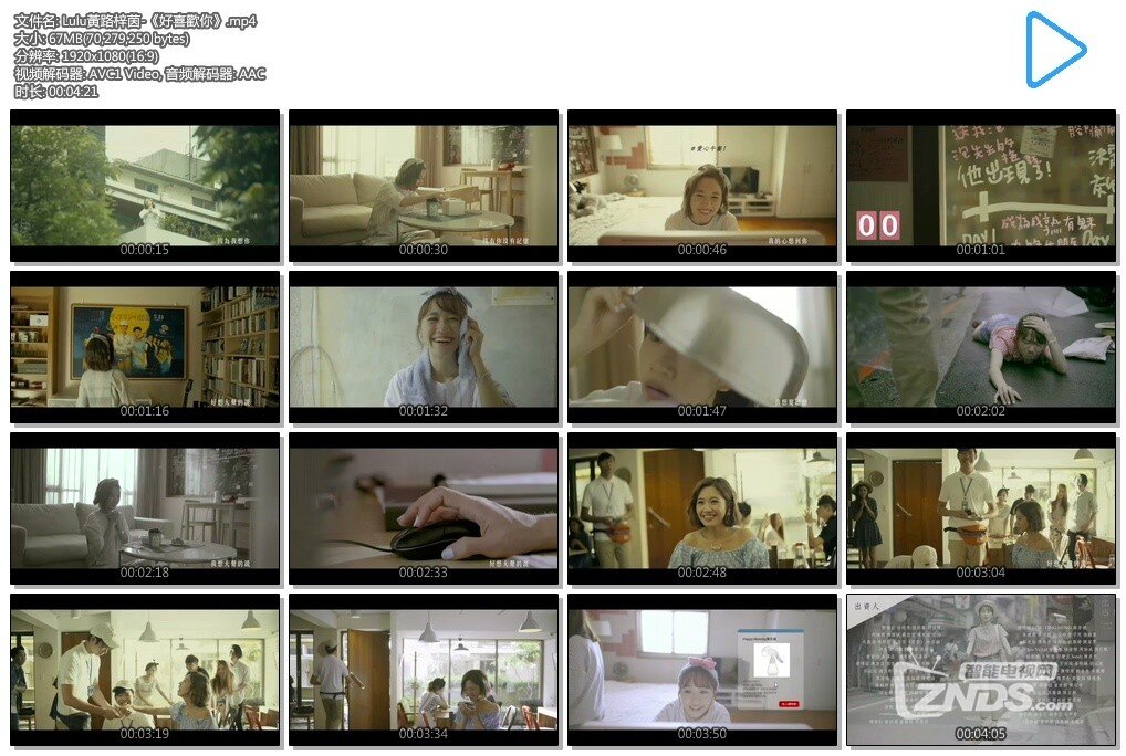 Lulu黃路梓茵-《好喜歡你》[1080P/MP4/67M]