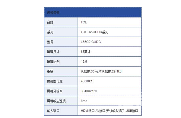 大屏高清智能电视推荐：TCL L65C2-CUDG超薄曲面电视