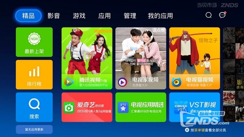 大屏高清智能电视推荐：TCL L65C2-CUDG超薄曲面电视