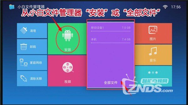 华为悦盒 联通定制 B017版本，不能识别USB,安装带三方应用