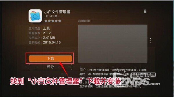 华为悦盒 联通定制 B017版本，不能识别USB,安装带三方应用