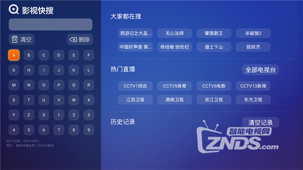 华为悦盒 联通定制 B017版本，不能识别USB,安装带三方应用