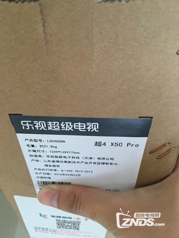 超级4 X50 Pro收货开箱评测