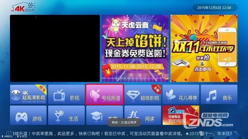 华为悦盒（EC6108V9U）ROOT及刷机后使用体验全过程